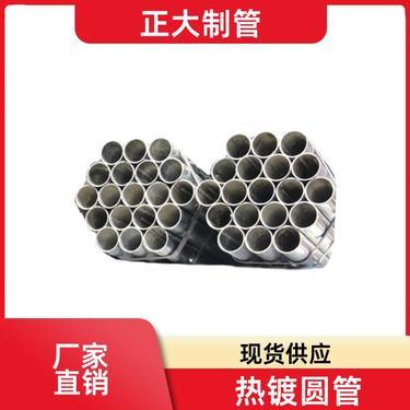 河北正大天虹镀锌钢管厂
