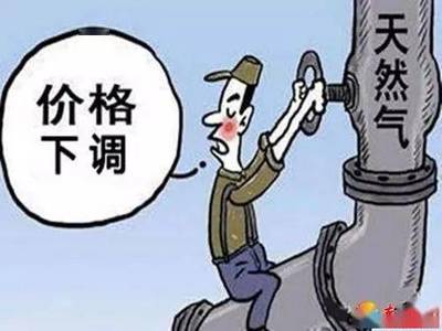 南安管道燃气,降价了!