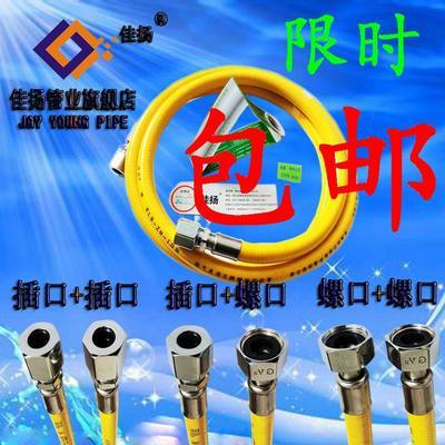 燃气管3.5米到6米以上不锈钢天然气管/煤气管/液化气管/金属软管|一淘网优惠购|购就省钱