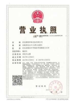 公司介绍