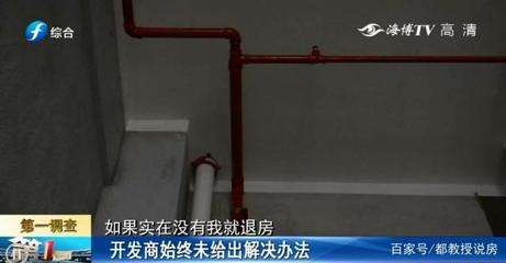 福州福晟拓福广场承诺燃气入户落空,业主要求赔偿或退房