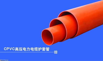 石嘴山219 10cpvc电力管执行标准是什么